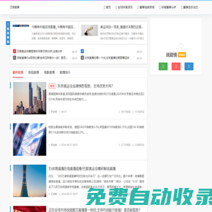觀博悅全球體育資訊網-獨家新聞,精彩賽事分析和選手動態 - 精彩賽事分析和選手動態