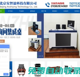 審訊椅_審訊桌-北京安智盈科技有限公司