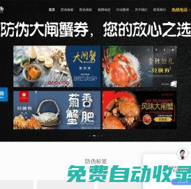 防偽標(biāo)簽-防偽溯源-一物一碼防偽-數(shù)字化防偽供應(yīng)商-上海尚源防偽公司