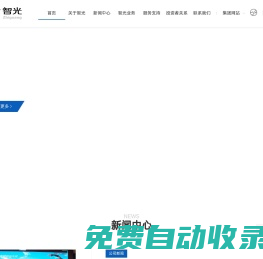 廣州智光電氣股份有限公司