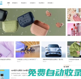 銘宣返利-全球商品更優(yōu)惠,購物省錢又便捷