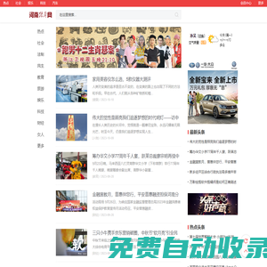 河南經濟網_河南省經濟門戶網站