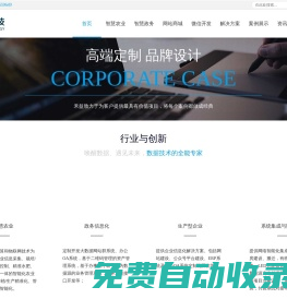 重慶禾益科技有限公司官網 - 重慶智慧農業,重慶智慧政務,重慶數據通信,重慶網站建設