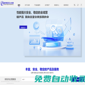 寧波400電話,寧波商標注冊,寧波網站建設-比高數字營銷