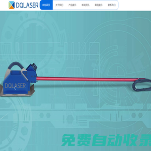 杭州大啟激光科技有限公司
