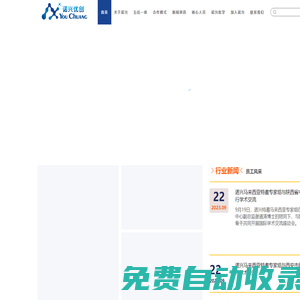 諾興優創