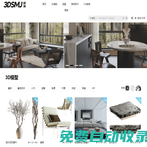 模匠網(wǎng),3D模型下載,免費(fèi)模型下載,國外模型下載