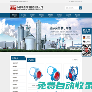 盲板閥-卸灰閥-固定錐形閥-扇形閘門-永嘉瑞杰閥門制造有限公司