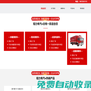 消防車,水罐泡沫消防車,后勤保障車,電源車,搶險救援車