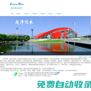 純水設備,純化水設備-南京超凈科技有限公司