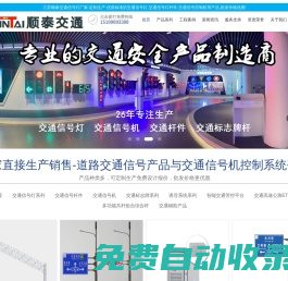 交通信號燈桿廠家-電警桿道路標志桿-交通信號機價格-江蘇順泰交通科技有限公司
