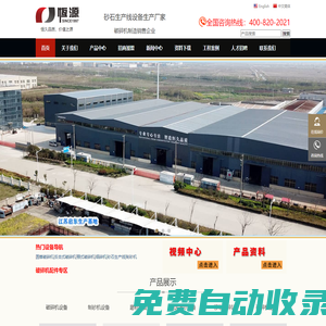 破碎機_制砂機_磨粉機_破碎機廠家_上海恒源路橋集團有限公司
