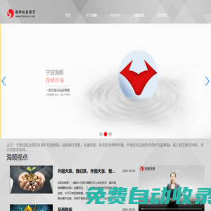 海順證券投資咨詢有限公司