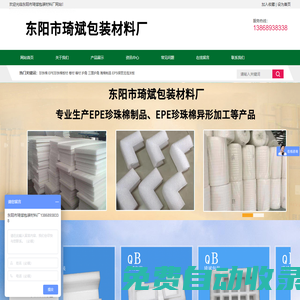 東陽市琦斌包裝材料廠