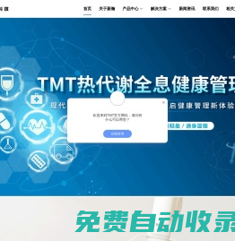 醫(yī)用鋪灸儀_碳素光治療儀_TMT漢灸中醫(yī)-新瀚光電