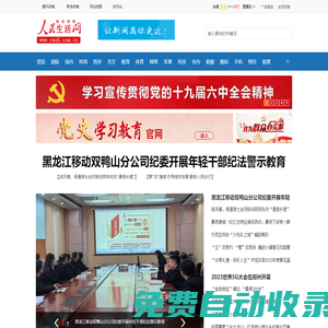人民生活網(wǎng)—人民生活全媒體平臺(tái)