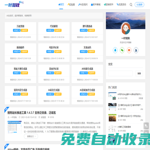 一葉知秋網絡技術分享博客 - yyzq.team