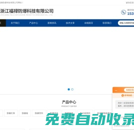 BXK防爆控制箱,BXD防爆動力柜,BQC(BQD)防爆電機控制器-浙江福祿防爆科技有限公司