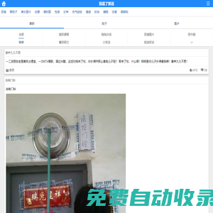 最新幽默笑話大全，搞笑段子大全，搞笑動(dòng)態(tài)圖片大全-別逗了笑話網(wǎng)