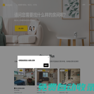 Stayes | 首爾地區(qū)單人間不動產(chǎn)的專業(yè)平臺