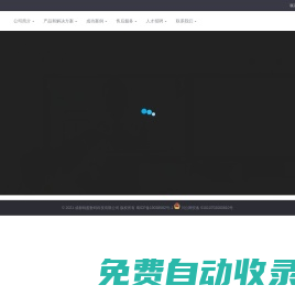 -成都錦盈數碼科技有限公司
