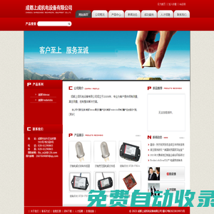 傾角測量儀_傾角傳感器-成都上成機電設備有限公司