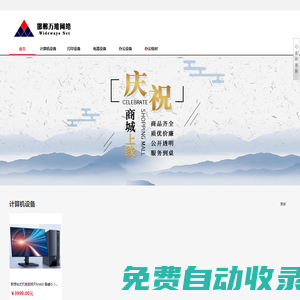 邯鄲市萬維網絡科技有限公司