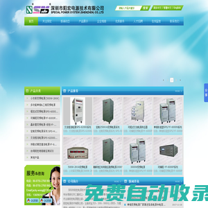 變頻電源_三相變頻電源_交流變頻電源_5KW變頻電源_交流可調電源_調頻調壓電源-深圳市陽宏電源技術有限公司