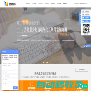 山東網絡推廣_山東網絡營銷_山東網絡公司-濟南嵊燦網絡科技有限公司