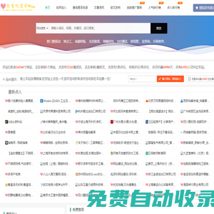 熱愛收錄庫-網址收錄-提高網站曝光度