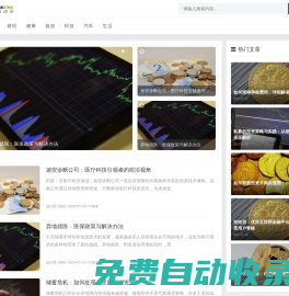 遠行資訊 - 提供最新最全的時事綜合網站