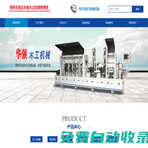 貴州封邊機(jī)-木工機(jī)械專(zhuān)賣(mài)-貴陽(yáng)花溪區(qū)華強(qiáng)木工機(jī)械銷(xiāo)售部