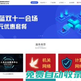 聚藍網絡信息技術有限責任公司