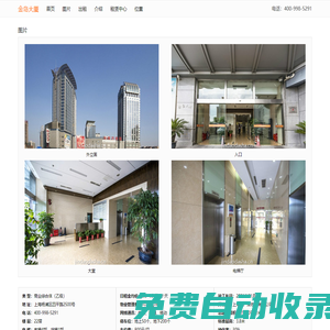 上海金島大廈 - 歡迎訪問