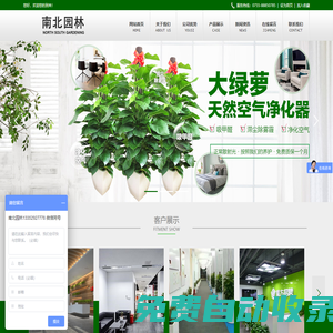 深圳市南北商業有限公司