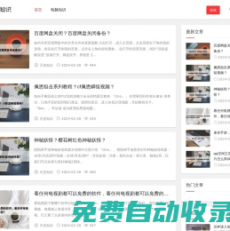 天覽電腦知識(shí)網(wǎng) - 掌握既新又實(shí)用的電腦技術(shù)和應(yīng)用