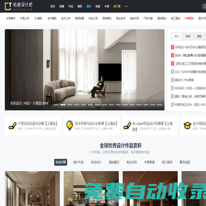 拓者設計吧|室內設計|室內設計師