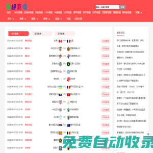 葡超直播-葡超直播觀看_葡超直播在線觀看直播吧_葡超聯(lián)賽直播在線觀看免費(fèi)