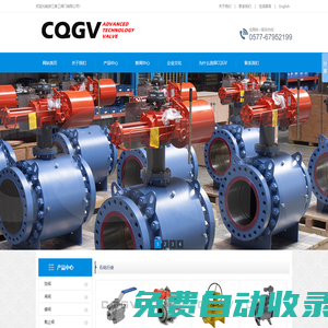 浙江秦工閥門有限公司-高溫高壓疏水球閥|美標球閥|閘閥|截止閥|止回閥