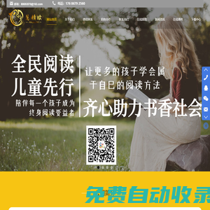 慧精牘教育科技，閱讀加盟，閱讀書房,兒童閱讀_山東閱讀加盟_大語文_繪本聯盟，部編版閱讀理解，閱讀理解滿分攻略，閱讀方法，閱讀品牌，5G速讀，看圖寫話，作文訓練