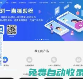 約玩陪玩系統(tǒng)_音視頻社交系統(tǒng)_直播系統(tǒng)_短視頻系統(tǒng)-云暴科技