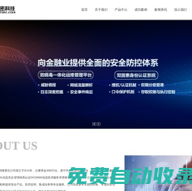 北京極密科技有限責(zé)任公司_金融行業(yè)安全體系,技術(shù)咨詢,集成業(yè)務(wù),駐場(chǎng)服務(wù)