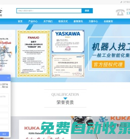 ABB機(jī)器人_庫(kù)卡機(jī)器人_安川機(jī)械臂_發(fā)那科機(jī)械手_北京眾平科技股份有限公司