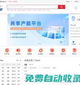 上海鋼鐵交易中心