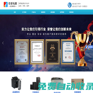 科華UPS電源，維諦UPS，山特UPS，理士蓄電池，希爾特電池-北京信諾盛源