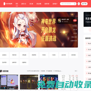 手機游戲下載_手機網游_最好玩的安卓蘋果手機游戲免費下載網站 - 小妖女游戲網