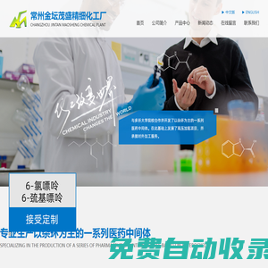 常州金壇茂盛精細(xì)化工廠--2-吲哚甲酸|(S)-(-)-吲哚啉-2-羧酸|L-八氫吲哚-2-羧酸