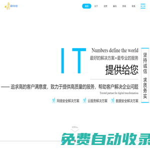 北京昊豐永合科技有限公司