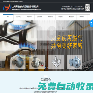 上海寅馳自動化控制設(shè)備有限公司