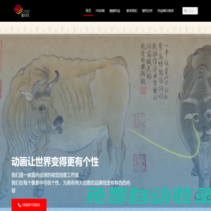 壹元文化丨一站式視頻解決方案